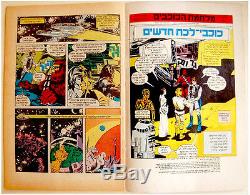 Original 1977 No. 1 Israel STAR WARS Comics CHAYKIN Roy Thomas LUKASFILM Hebrew