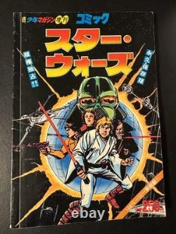 STAR WARS MARVEL COMICS #1 1978 Howard Chaykin Vintage Japanese Exclusive Rare