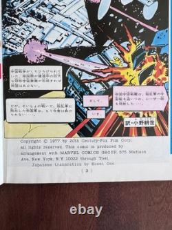 Star Wars #1 Marvel Comic (Japanese Edition) 1st Print 1978 Chaykin Star Wars #1 Marvel Comic (Japanese Edition) 1st Print 1978 Chaykin