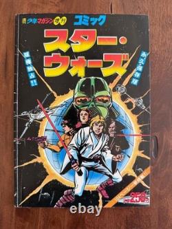Star Wars #1 Marvel Comic (Japanese Edition) 1st Print 1978 Chaykin Star Wars #1 Marvel Comic (Japanese Edition) 1st Print 1978 Chaykin