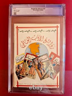 Star Wars #4 (1977) -Beyond The Universe Arabic Serie# 14 CGC 2.5